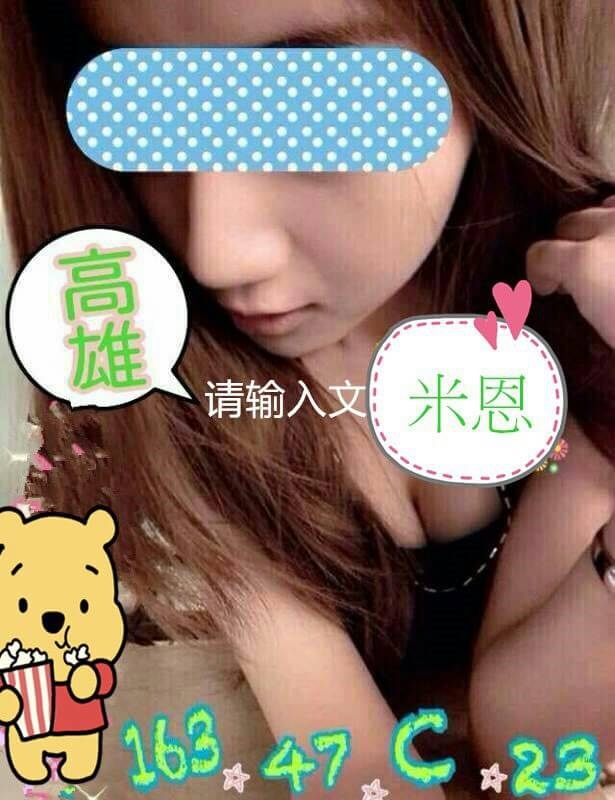 嘉義西區外送茶 阿九 164/53/23/34F 新婚少婦
